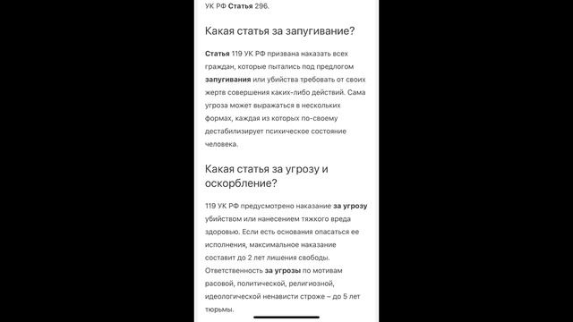 @niel498 для тебя что бы ты понял что такое карается тюрьмой а если тебе реально 18 лет смотреть онлайн