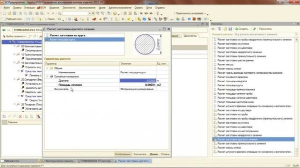 Appius-Технология и 1C:ERP