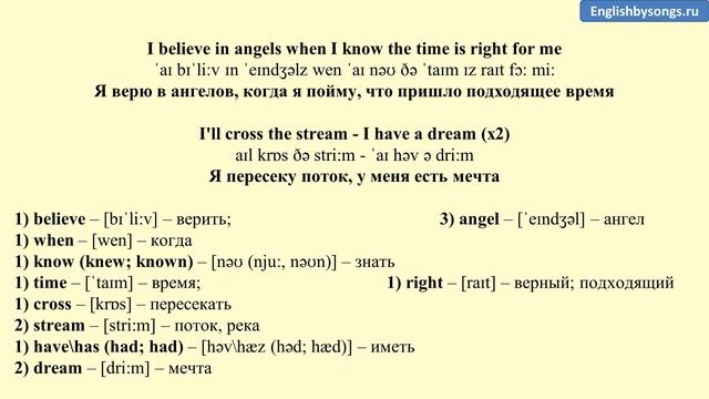 ABBA - I Have A Dream - текст, перевод, транскрипция смотреть онлайн