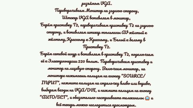Как сделать Телевизор ? из Монитора ?️? по Шагово. смотреть онлайн