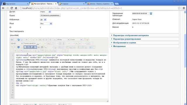 Интернет-магазин за 6 дней! Пункты меню Оплата и Доставка. (Николай Спиряев - Издательство Info-DVD смотреть онлайн