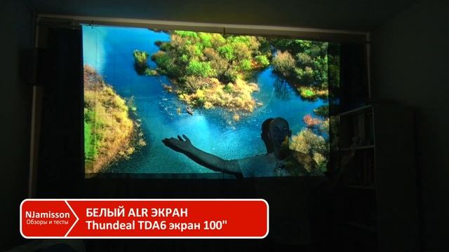Дешевый и супер качественный белый ALR экран превращает ПРОЕКТОР в ТВ! смотреть онлайн