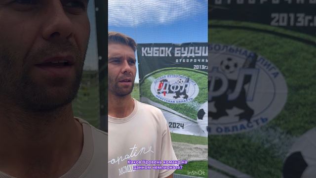 Интервью Дмитрий Пытлев, профессиональный игрок ФК Иркутск