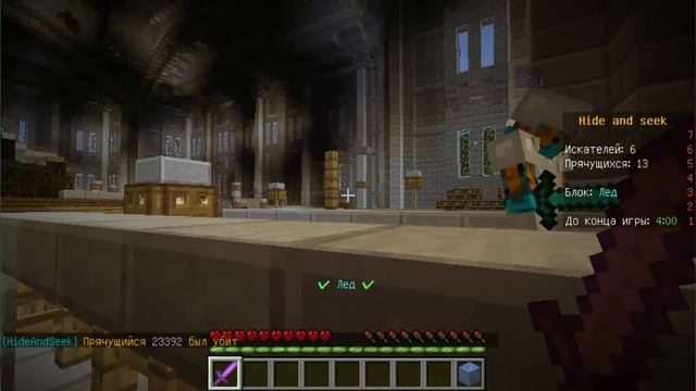 Minecraft сервер прятки смотреть онлайн