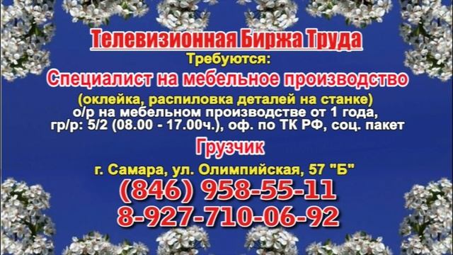 30.05.22 в 12.27 на Россия 24 ТБТ-Самара, ТБТ-Тольятти