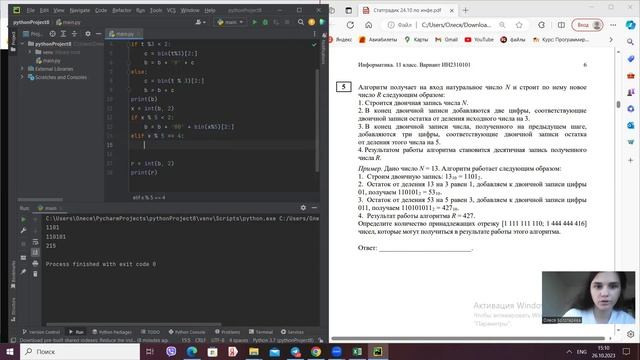 Решаем НОВЫЙ СТАТГРАД 24.10.2023 | ЕГЭ 2024 | Информатика | часть 1 смотреть онлайн