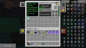 Mekanism — настройка цифрового шахтёра