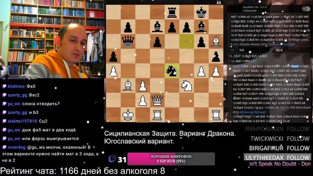 Сицилианская защита. Вариант Дракона. Югославский вариант. смотреть онлайн