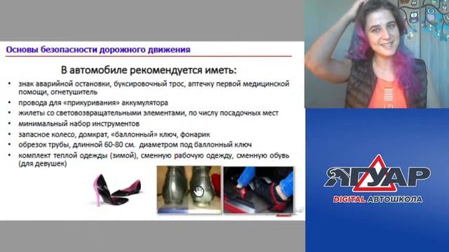 Прямая трансляция пользователя Автошкола ЯГУАР смотреть онлайн