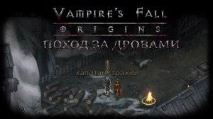 Поход за дровами. Квест №76 | Vampire's Fall: Origins | Падение вампиров: Начало