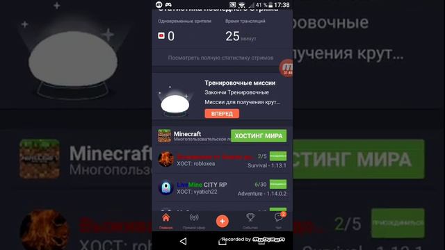 Как поиграть со мной в майнкрафт с помощью омлет аркада смотреть онлайн