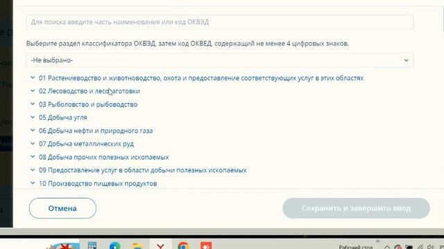оквэды смотреть онлайн
