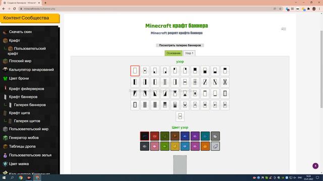 Обзор Сайта minecraft tools смотреть онлайн