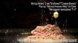 Метод-пелетс и методная прикормка для флэт-метода.