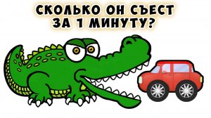 Мультики про машинки - Челлендж - Крокодил ест машинки - Мультики для малышей