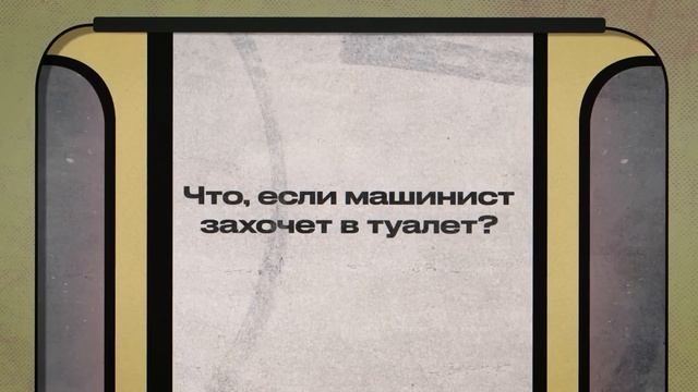 Всё, что вы не знали о работе машиниста метро смотреть онлайн