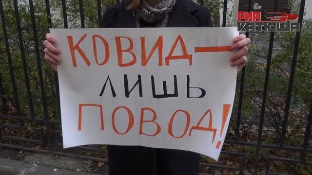 В Санкт-Петербурге прошли пикеты родителей против дистанционного образования смотреть онлайн