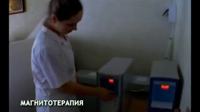 Магнитотерапия смотреть онлайн