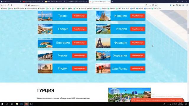 Как создать продающий сайт смотреть онлайн