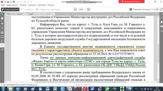 Начальник УМВД РОССИИ ПО ТУЛЬСКОЙ ОБЛАСТИ и рисунки с карты 2ГИС. смотреть онлайн
