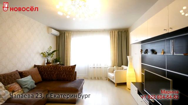 Екатеринбург, Чапаева 23 смотреть онлайн
