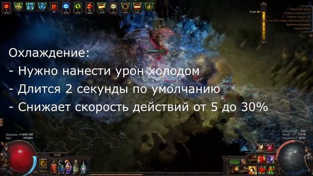 Совсем PoEхали #9. Равновесие и эффекты стихий в Path of Exile смотреть онлайн