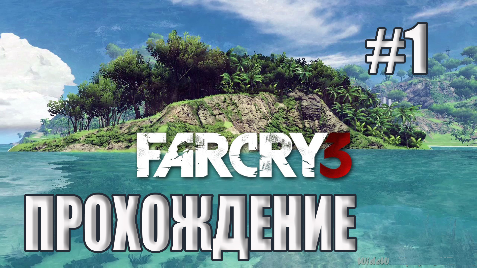 Far Cry 3 - Прохождение #1 смотреть онлайн