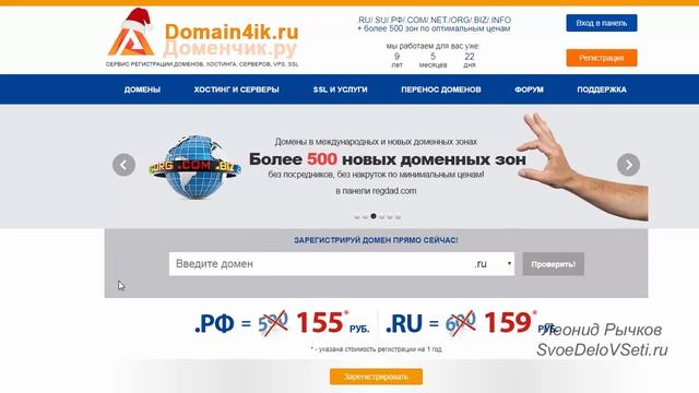 Как проверить домен на занятость смотреть онлайн