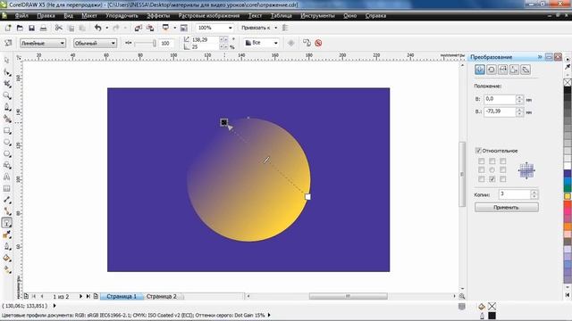 CorelDRAW для продвинутых. Эффект ''Прозрачность'' (17) смотреть онлайн
