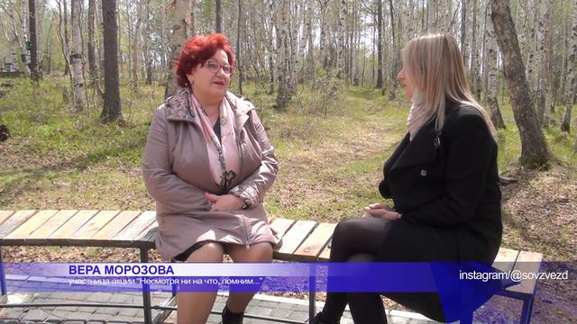 Участница акции "Несмотря ни на что, помним..." Вера Морозова смотреть онлайн