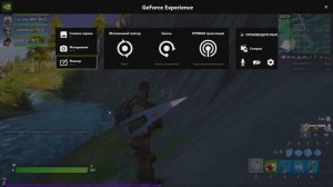 Overlay Geforce Experience ➤ Как Включить Внутриигровой Оверлей Nvidia