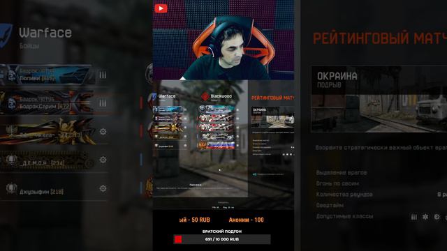 Стрим WARFACE ( 🦞НЕВЕРОЯТНЫЙ СКИЛЛ ПОМОГ ДОЙТИ ДО БРОНЗЫ🦞 ) смотреть онлайн