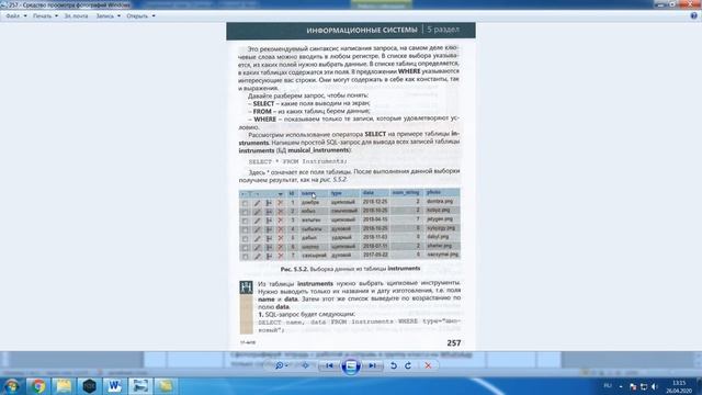 Запросы урок 1 смотреть онлайн