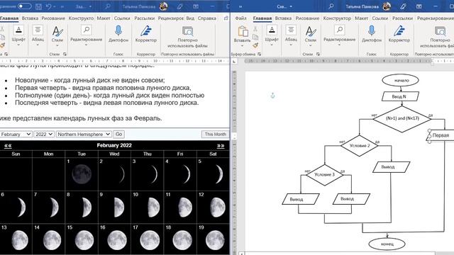 Урок №4 Условный оператор в Python. Конструкция if + else = elif смотреть онлайн
