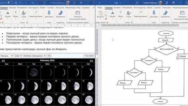 Урок №4 Условный оператор в Python. Конструкция if + else = elif