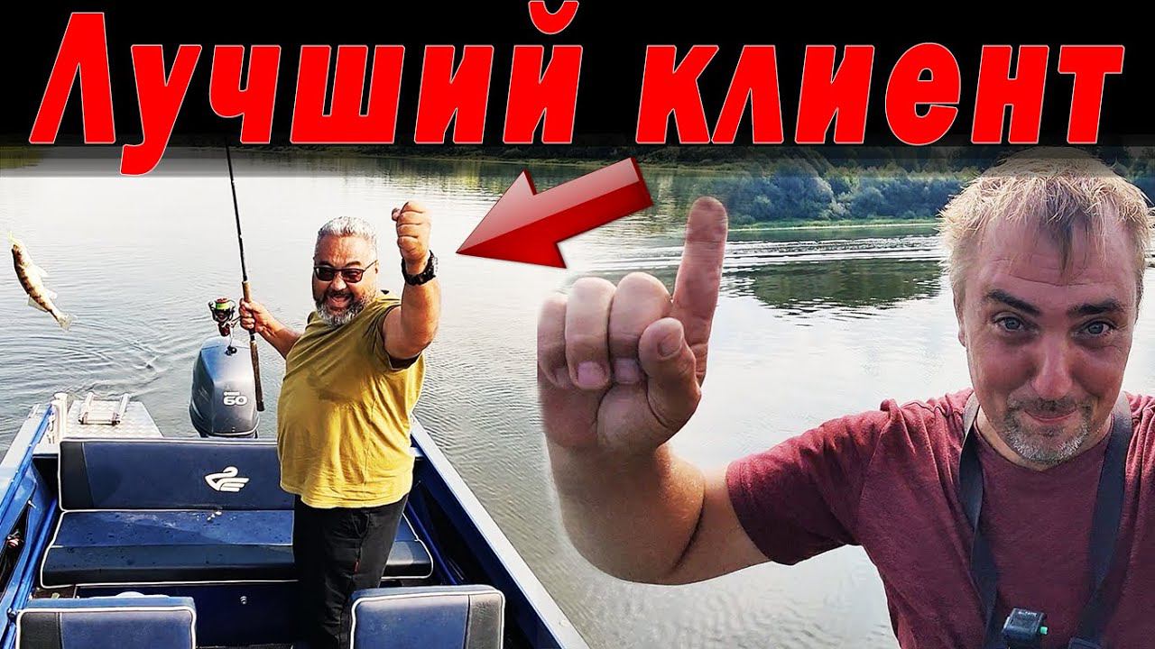 Как я заработал первые деньги на рыбалке. Лучший клиент! смотреть онлайн