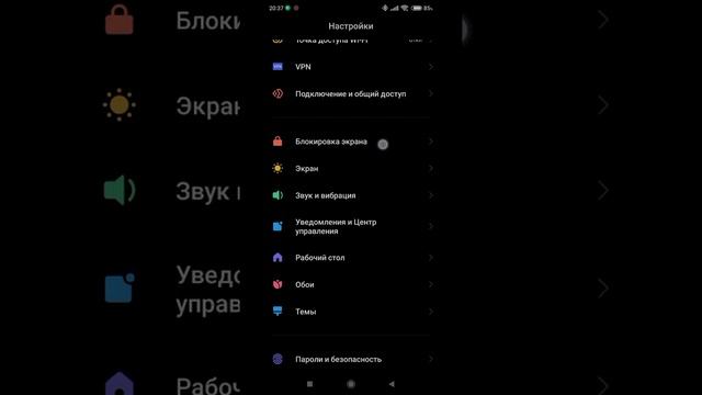 Победа над серой шторкой после обновления на MIUI 12.5. смотреть онлайн