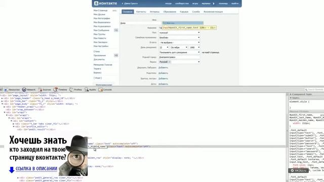 Как вернуть русский язык вконтакте смотреть онлайн