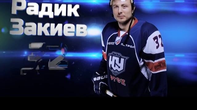 Радик Закиев #32 смотреть онлайн