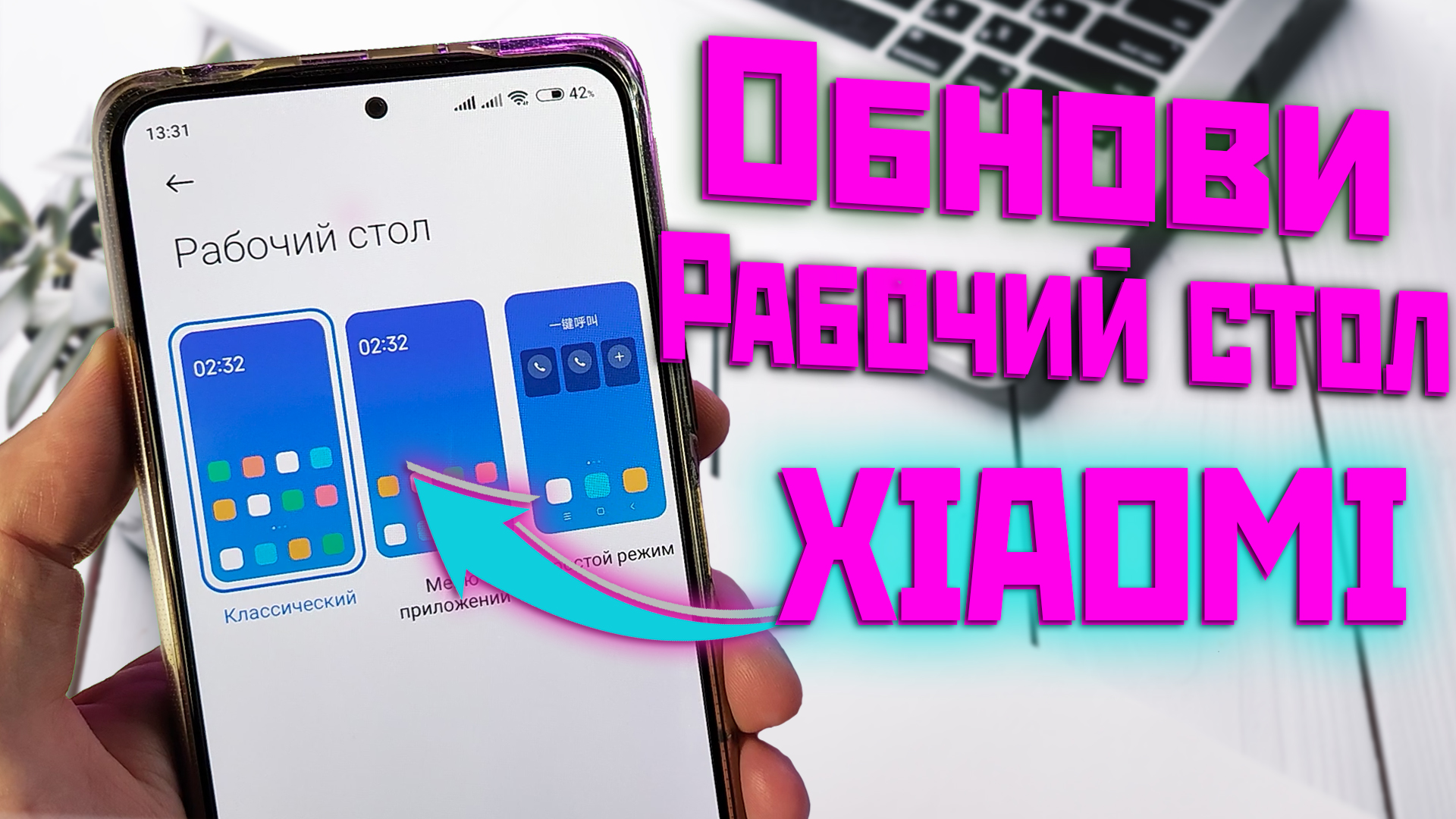 Xiaomi обновили рабочий стол Miui 13, функции из Miui 14