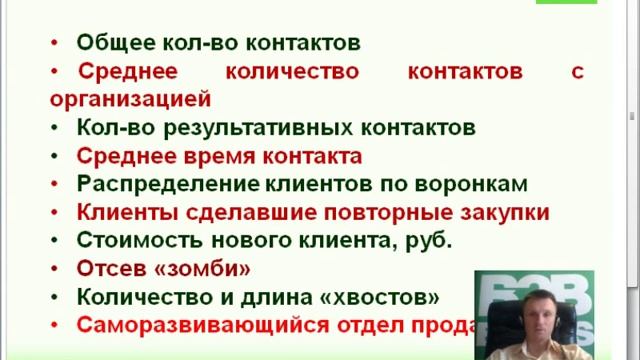 CRM управление клиентами Новые возможности для вашего отдела продаж KPI смотреть онлайн