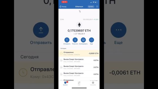 Зависла отправка на кошельке Trust wallet. Отменить транзакцию смотреть онлайн