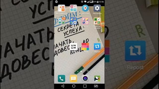 Как сделать новую папку на экране телефона. смотреть онлайн