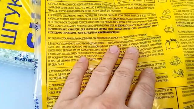 Шелковая штукатурка (жидкие обои) день 1 смотреть онлайн