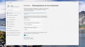 Как передать изображение с планшета на компьютер Windows 11.Как вывести экран планшета на ПК