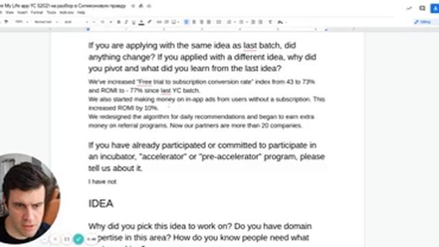 Пример плохой заявки в акселератор. Improve My Life. Разбор анкеты в YCombinator на русском