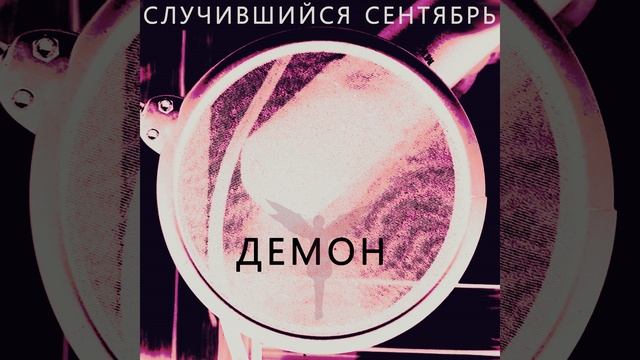 Дверь (Триптих часть 3) смотреть онлайн