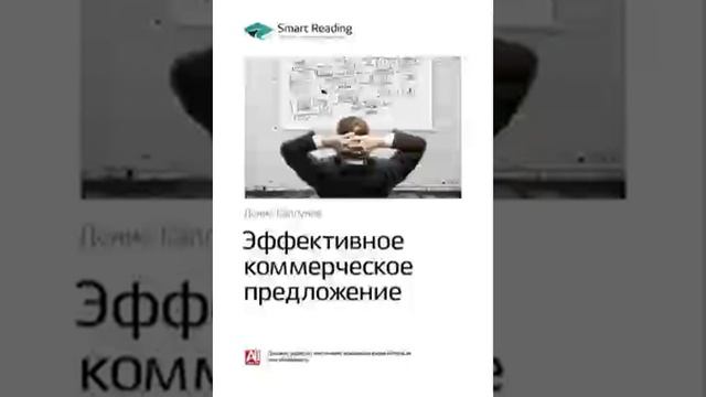 Денис Каплунов №4 Продажи и переговоры 06 Эффективное коммерческое предложение смотреть онлайн
