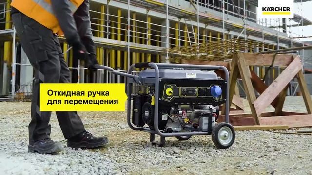 Презентация генератора Karcher PGG 3/1 смотреть онлайн