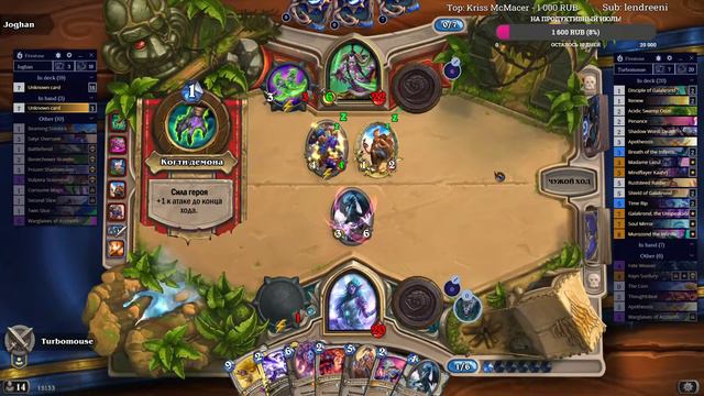 Hearthstone смотреть онлайн